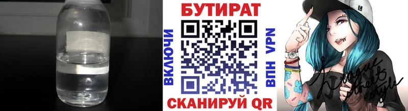 hydra онион  Пойковский  БУТИРАТ 1.4BDO  купить  