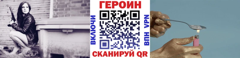 ГЕРОИН VHQ  Пойковский 