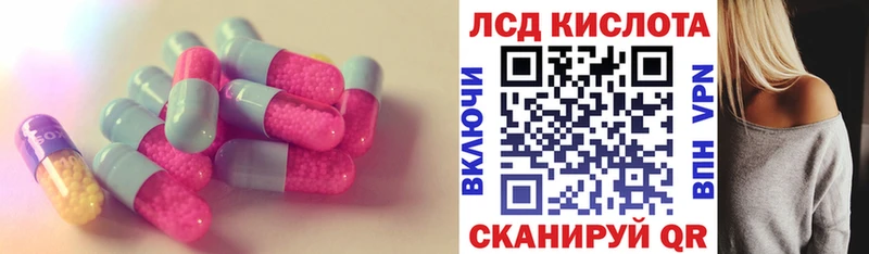 LSD-25 экстази кислота  купить наркотики сайты  Пойковский 