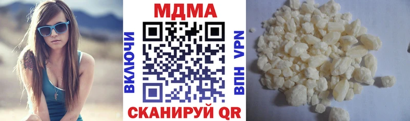 МДМА кристаллы  Пойковский 