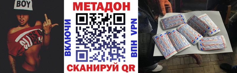 МЕТАДОН белоснежный Пойковский