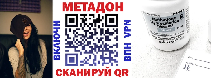 Метадон VHQ  Пойковский 